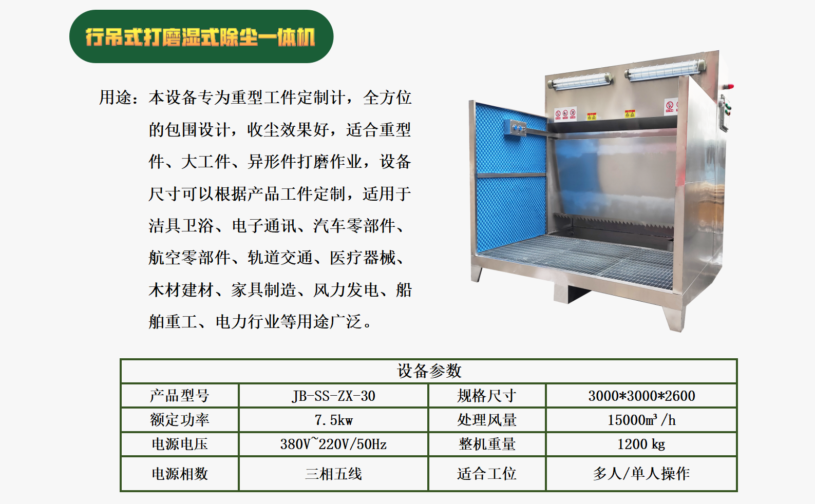 JB-SS-ZX-30-1.png